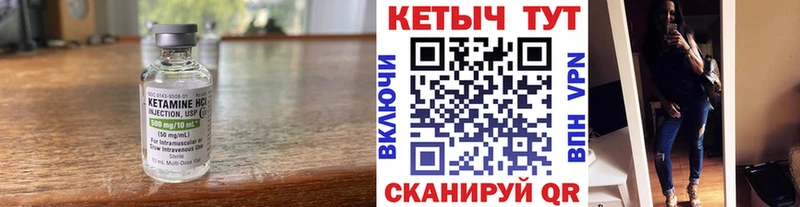 Кетамин VHQ  МЕГА ССЫЛКА  площадка клад  Валдай 