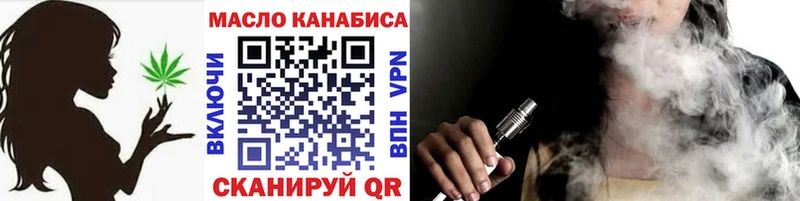 ТГК вейп с тгк  продажа наркотиков  Валдай 